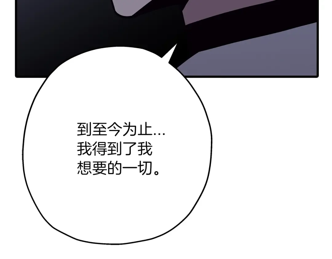 第73话 败露 第55页