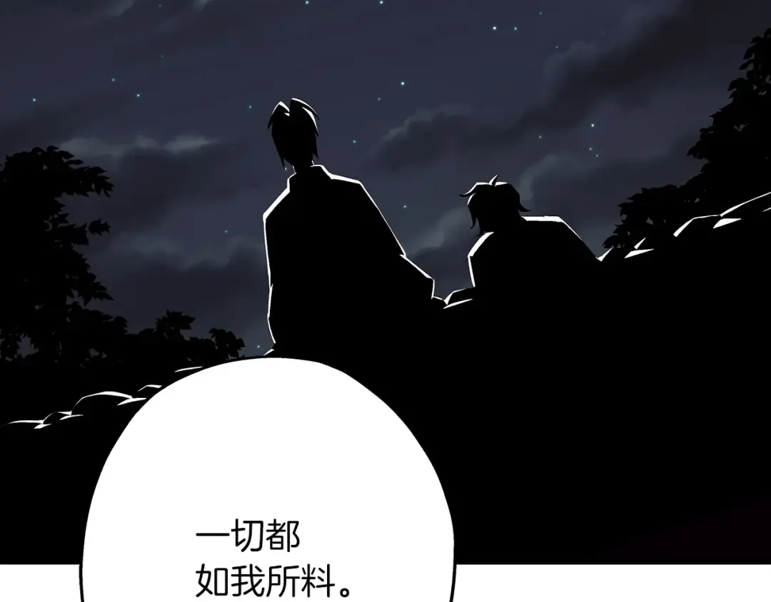 第73话 败露 第58页