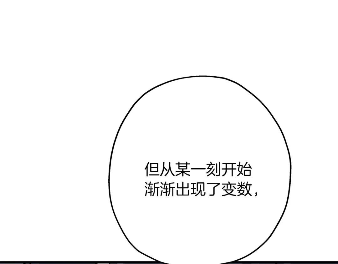 第73话 败露 第60页