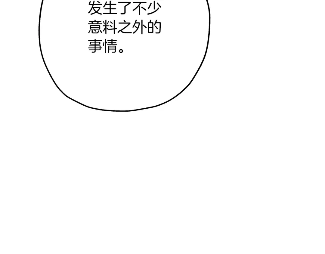 第73话 败露 第62页