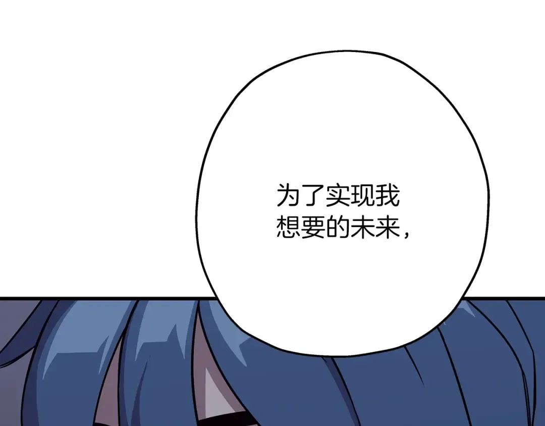 第73话 败露 第63页