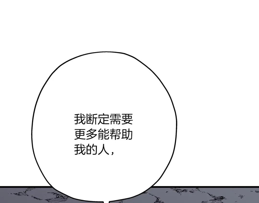 第73话 败露 第65页