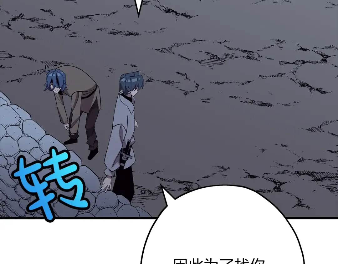 第73话 败露 第66页