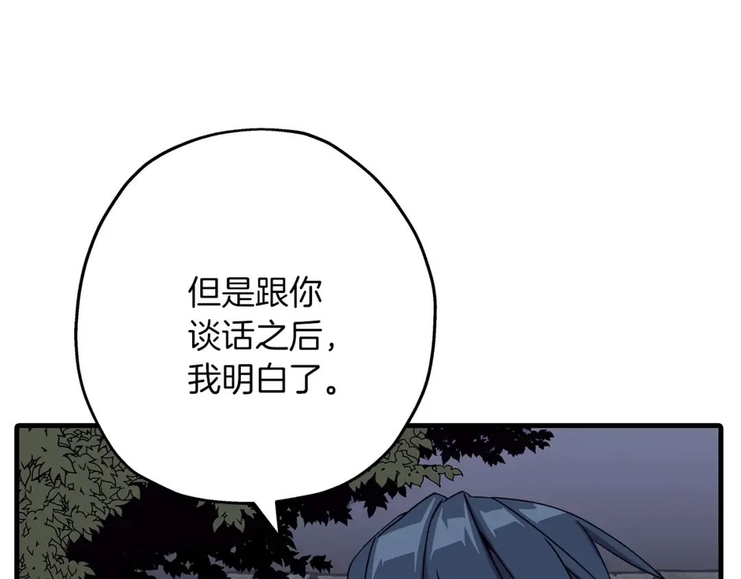 第73话 败露 第68页