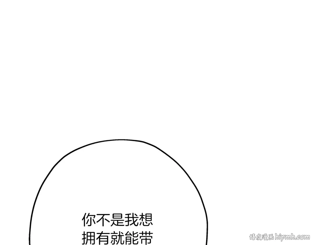 第73话 败露 第72页