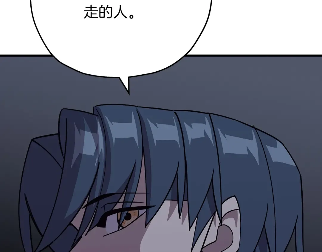 第73话 败露 第73页