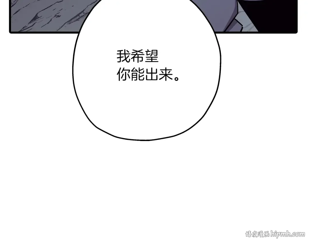 第73话 败露 第80页