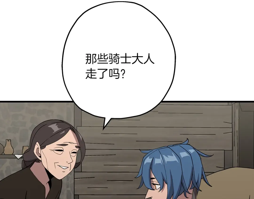 第73话 败露 第83页