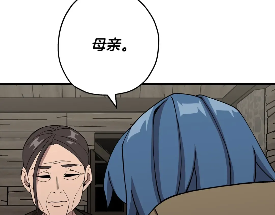 第73话 败露 第85页