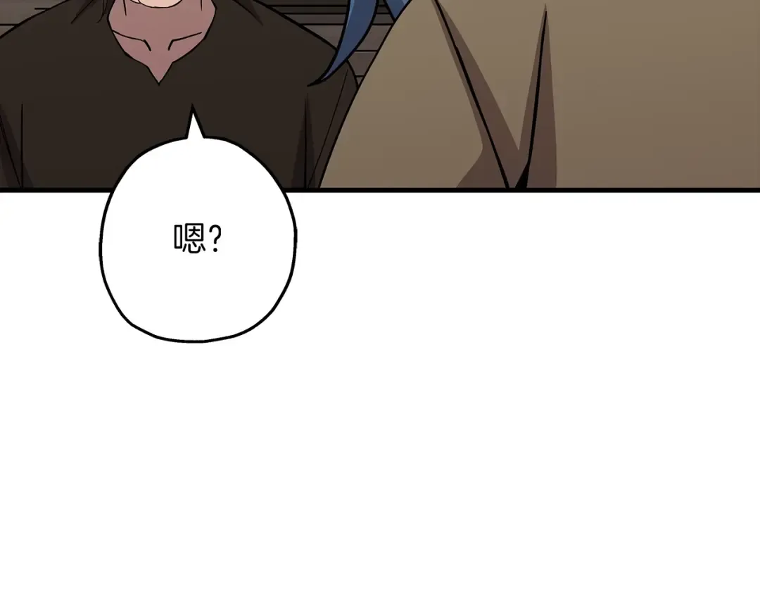 第73话 败露 第86页