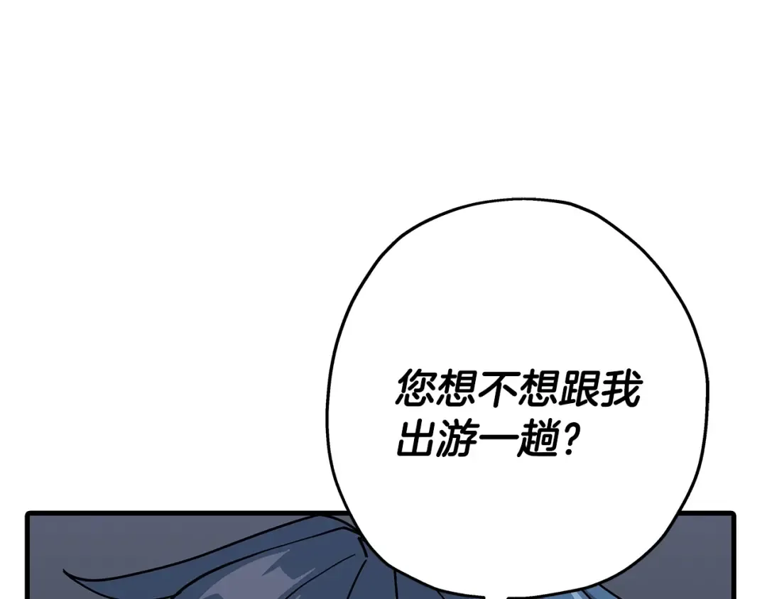 第73话 败露 第87页