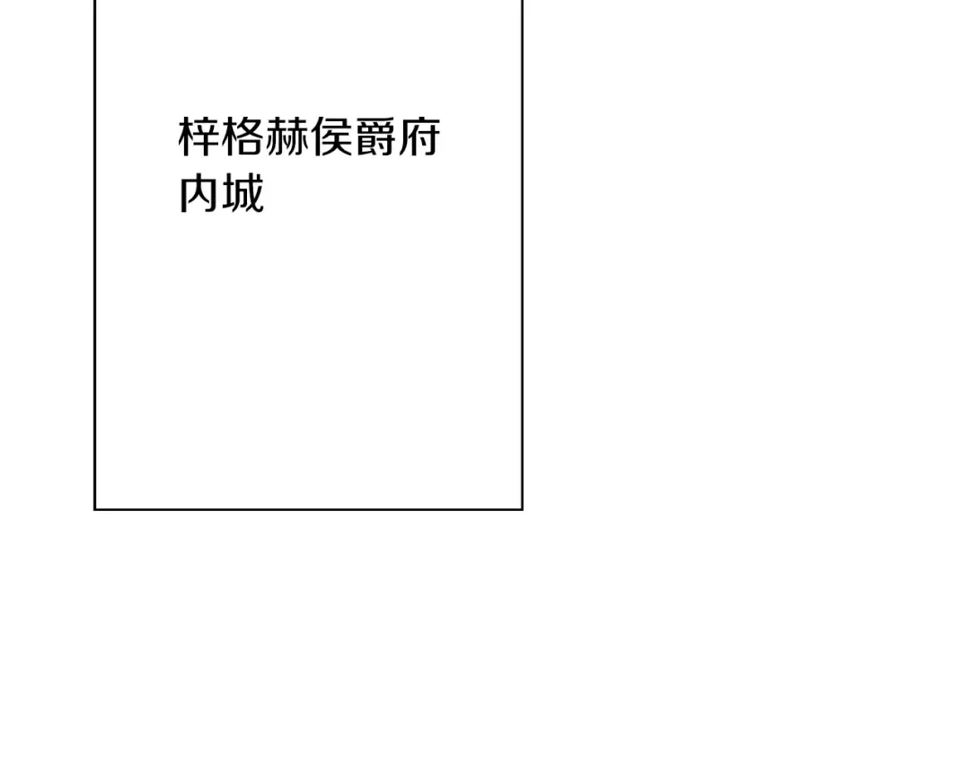 第73话 败露 第95页