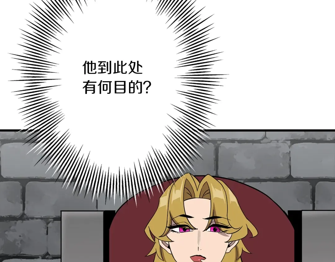 第73话 败露 第101页