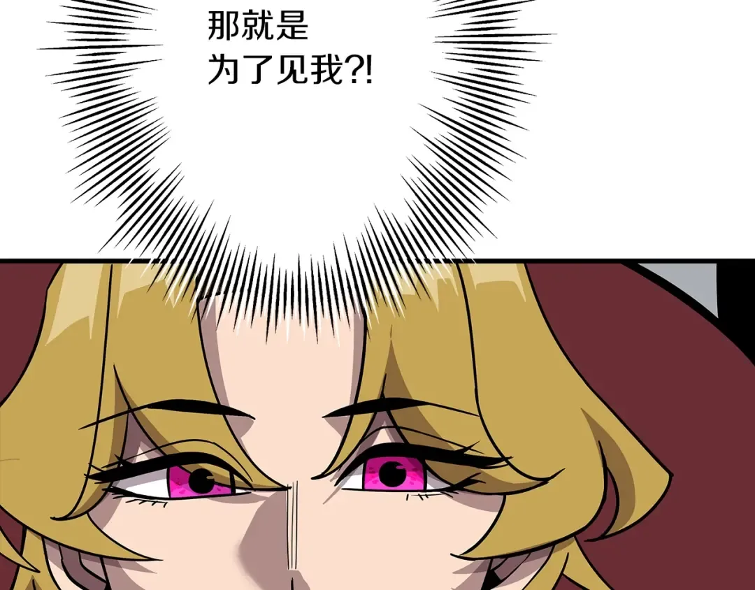 第73话 败露 第105页