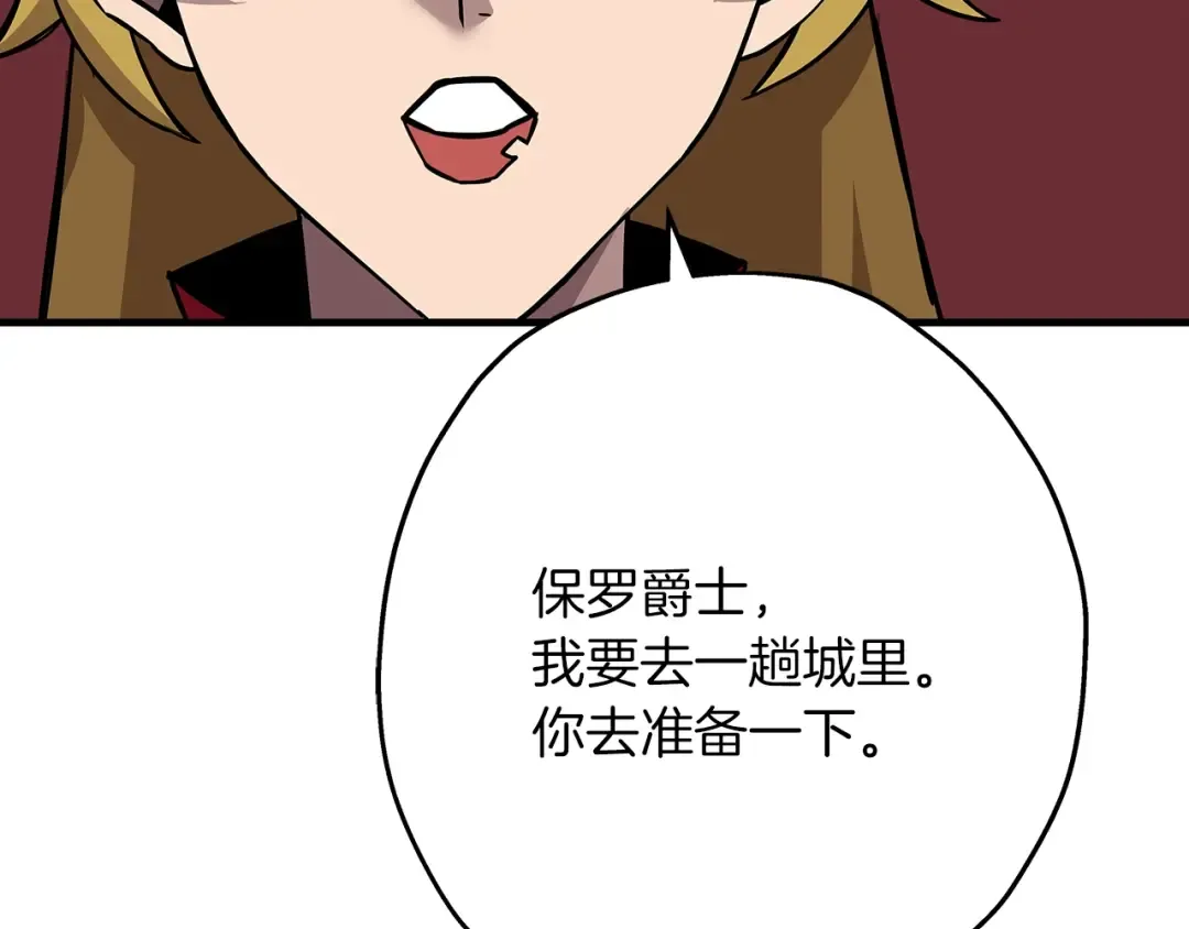 第73话 败露 第106页