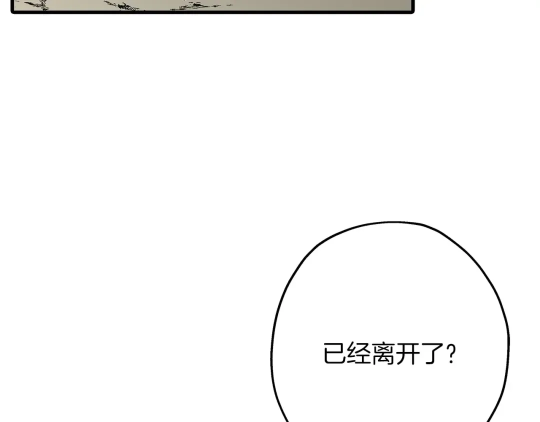 第73话 败露 第111页