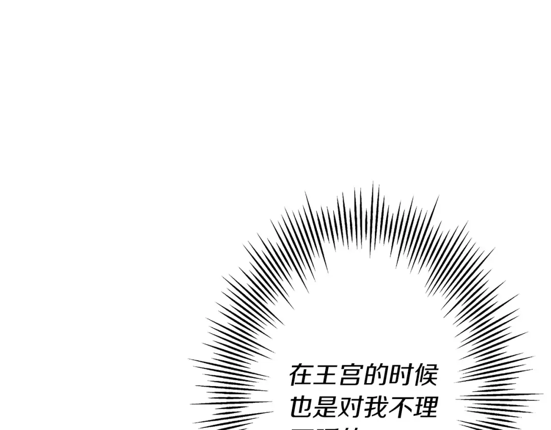 第73话 败露 第114页