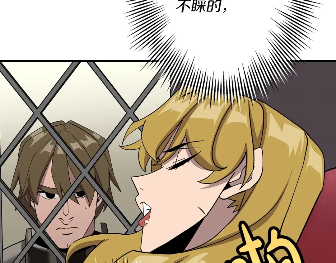 第73话 败露 第115页
