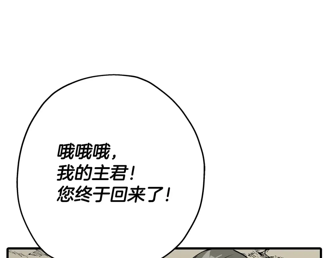 第73话 败露 第121页