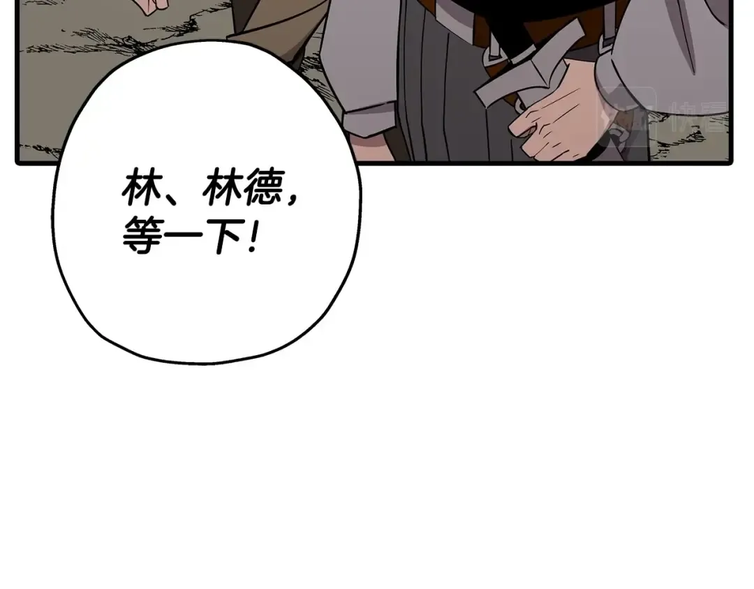 第73话 败露 第123页
