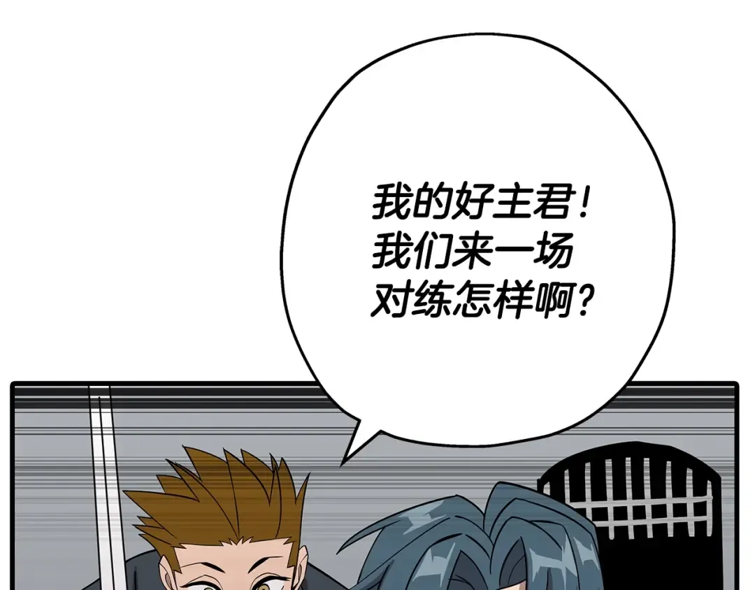 第73话 败露 第124页