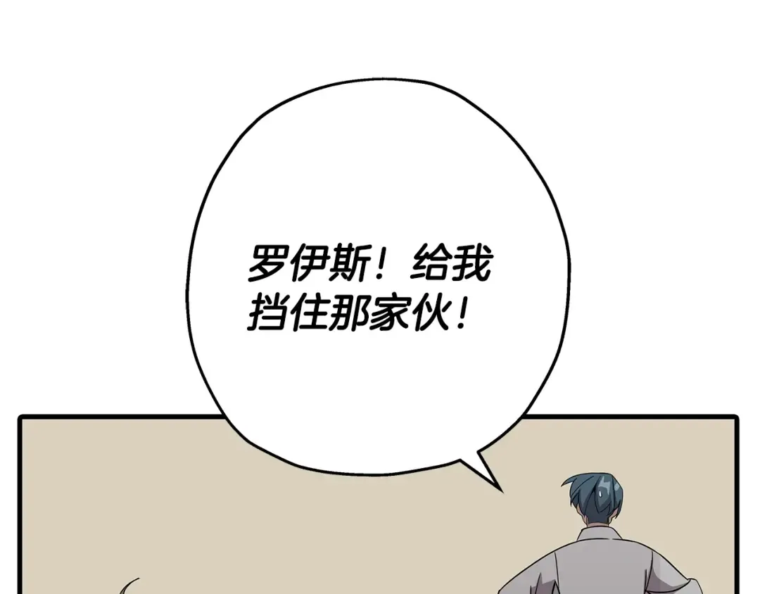 第73话 败露 第127页