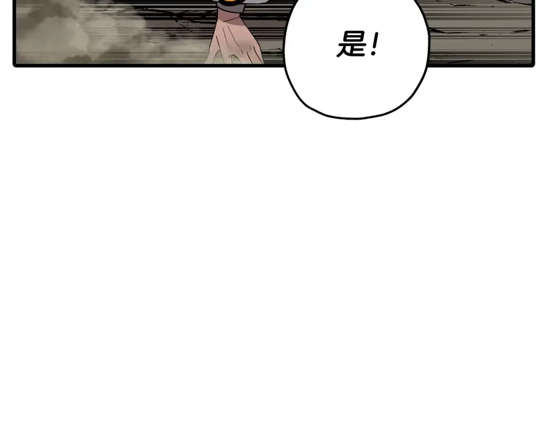 第73话 败露 第129页