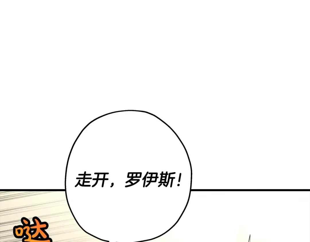 第73话 败露 第130页
