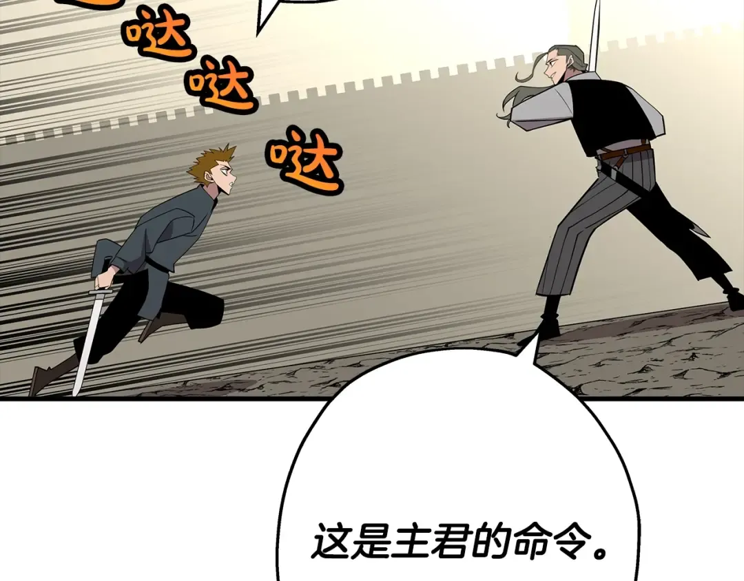 第73话 败露 第131页