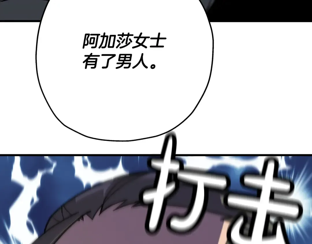 第73话 败露 第135页