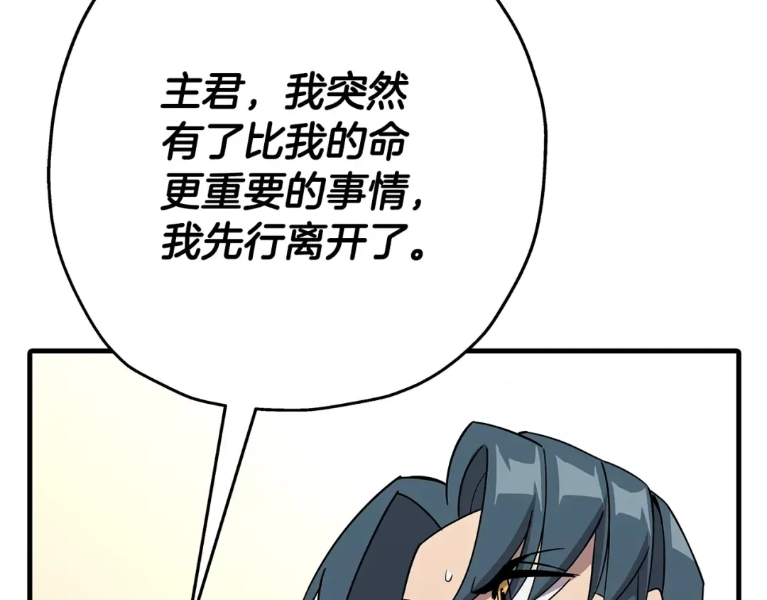 第73话 败露 第138页