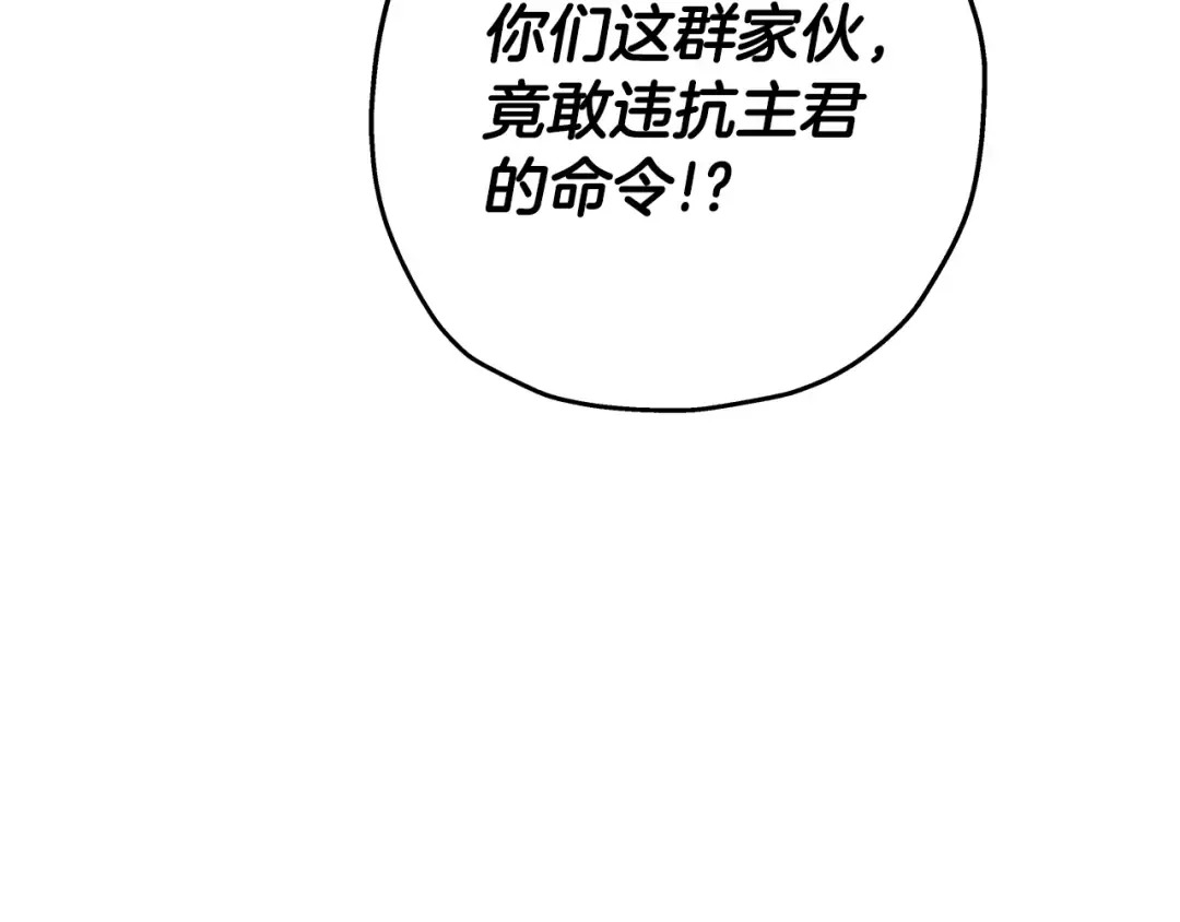 第73话 败露 第140页