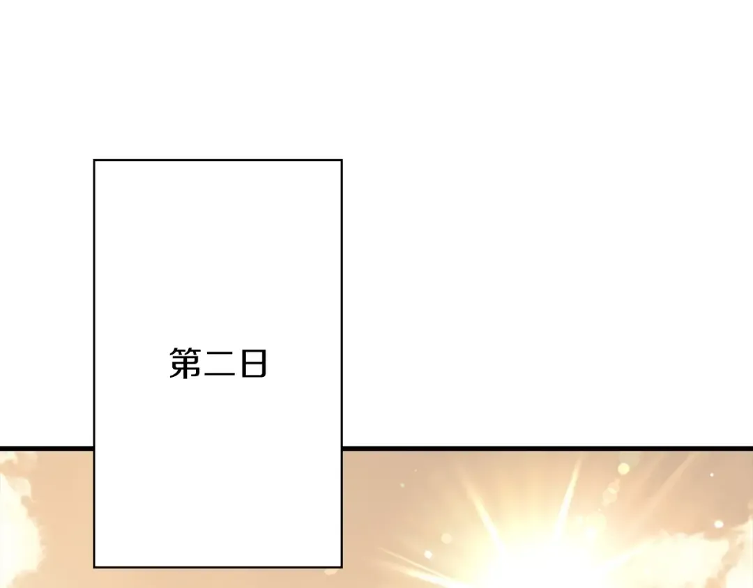 第73话 败露 第142页