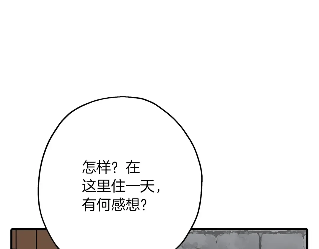 第73话 败露 第148页