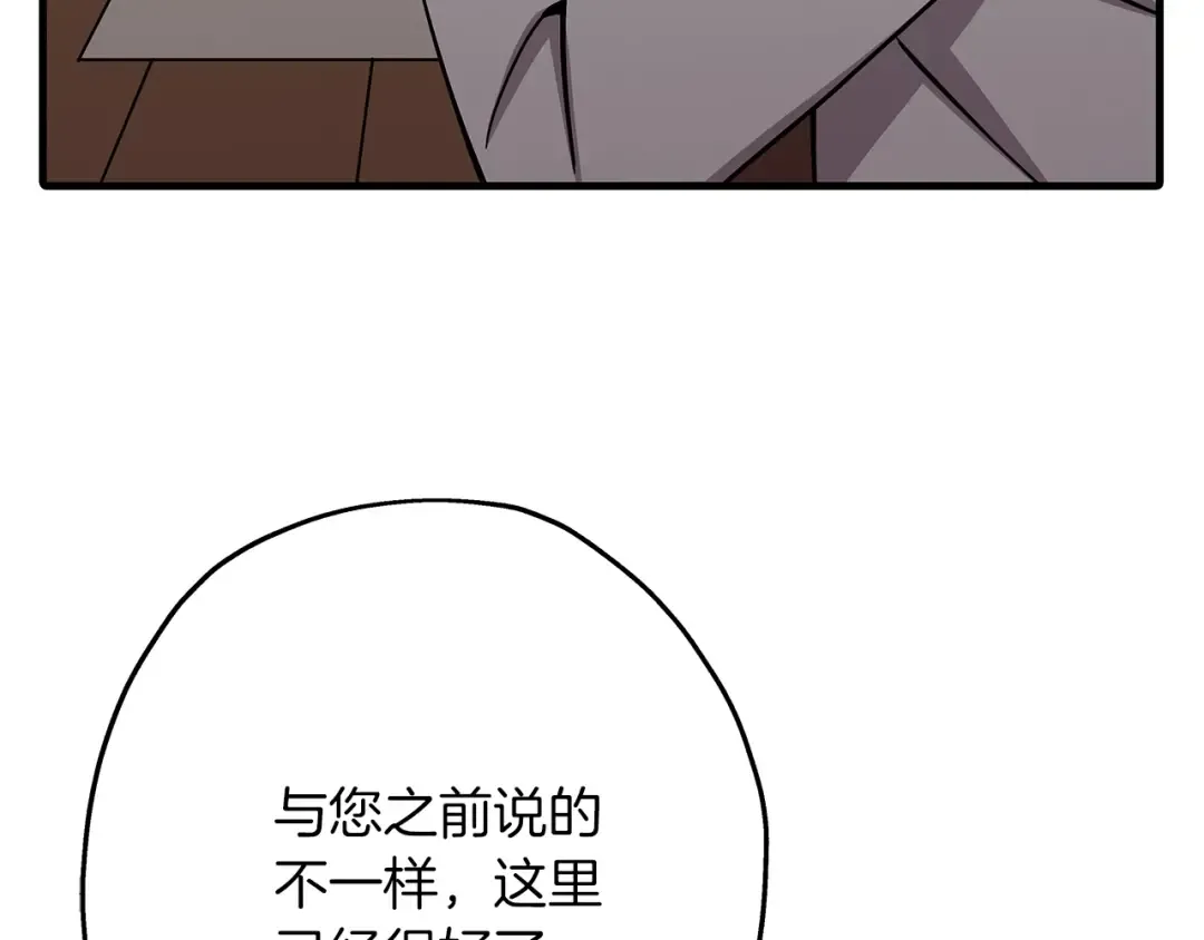 第73话 败露 第150页