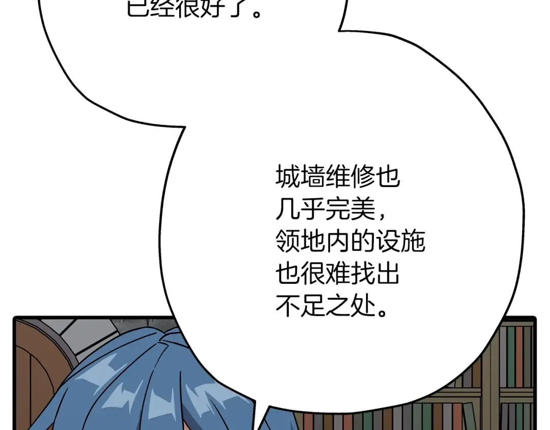 第73话 败露 第151页