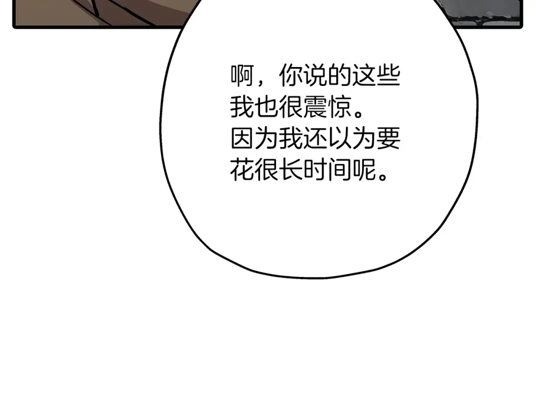 第73话 败露 第153页