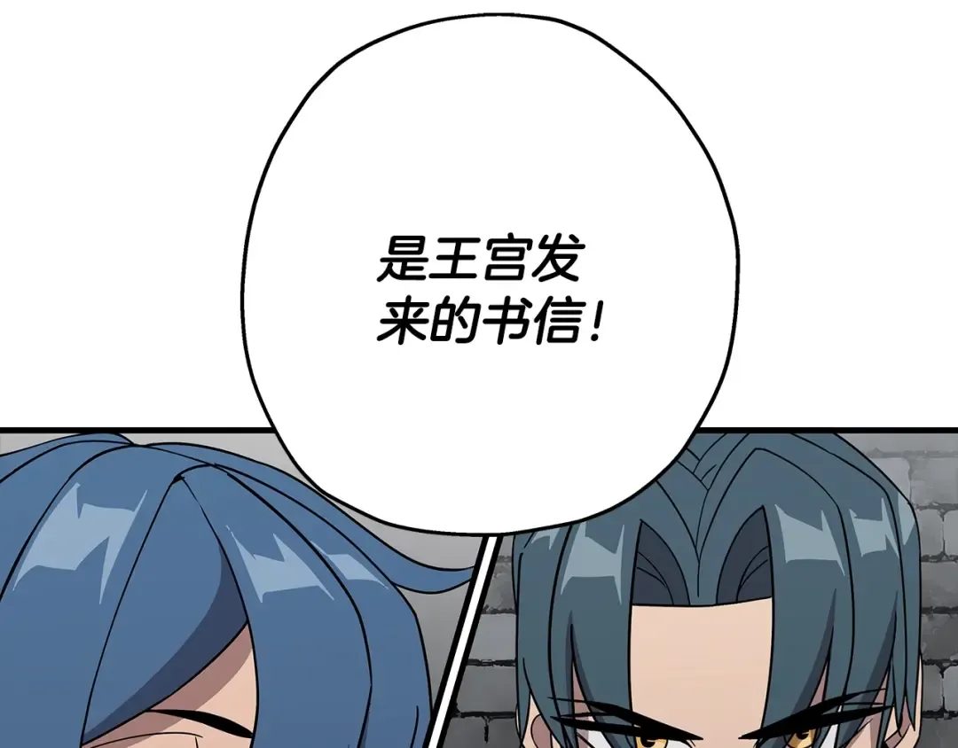 第73话 败露 第157页