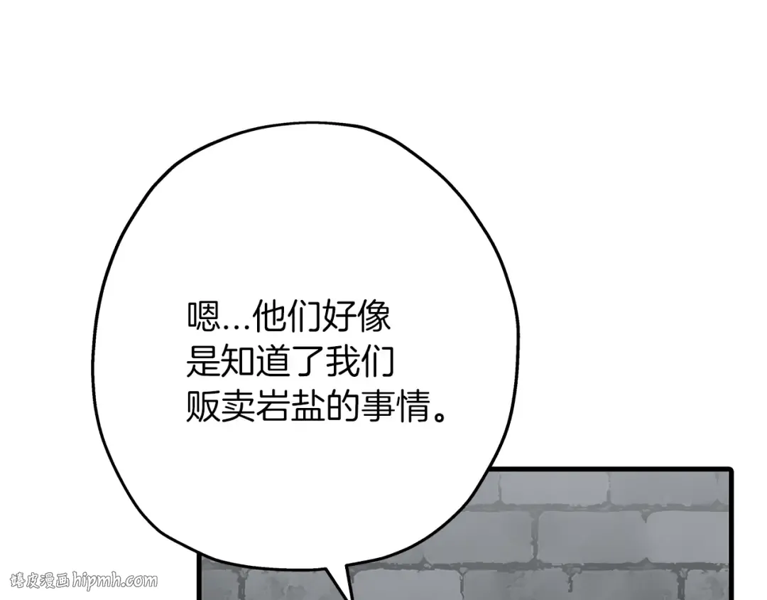 第73话 败露 第160页