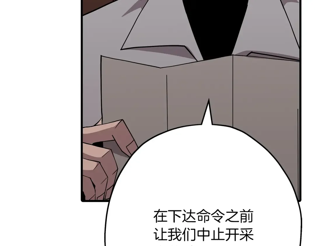 第73话 败露 第162页