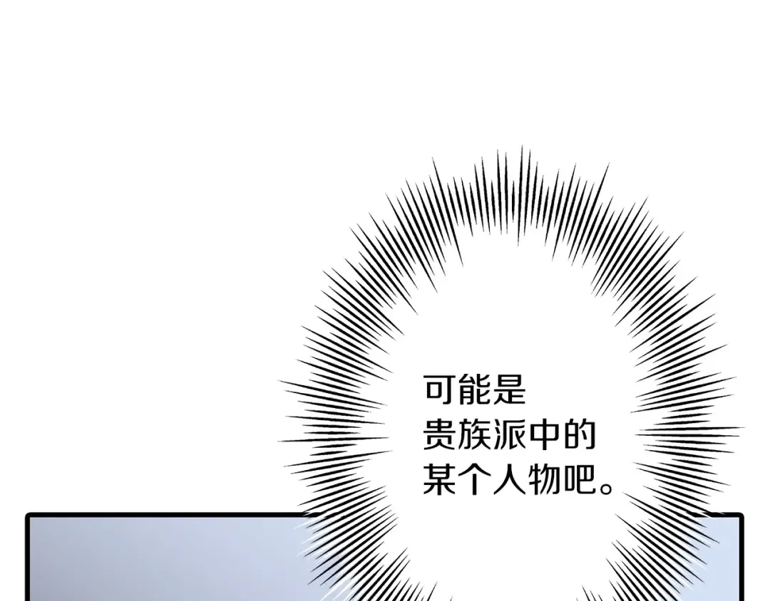 第73话 败露 第167页