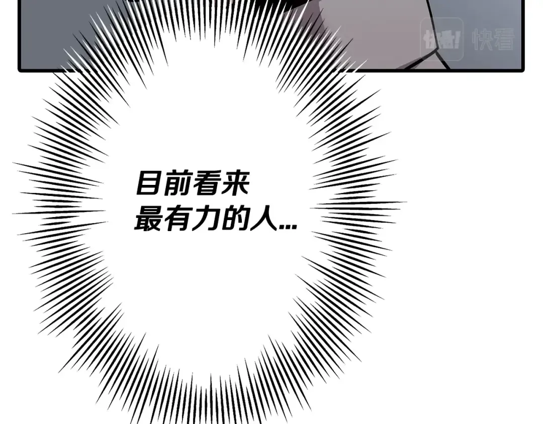 第73话 败露 第169页