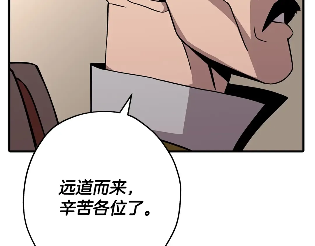 第73话 败露 第172页