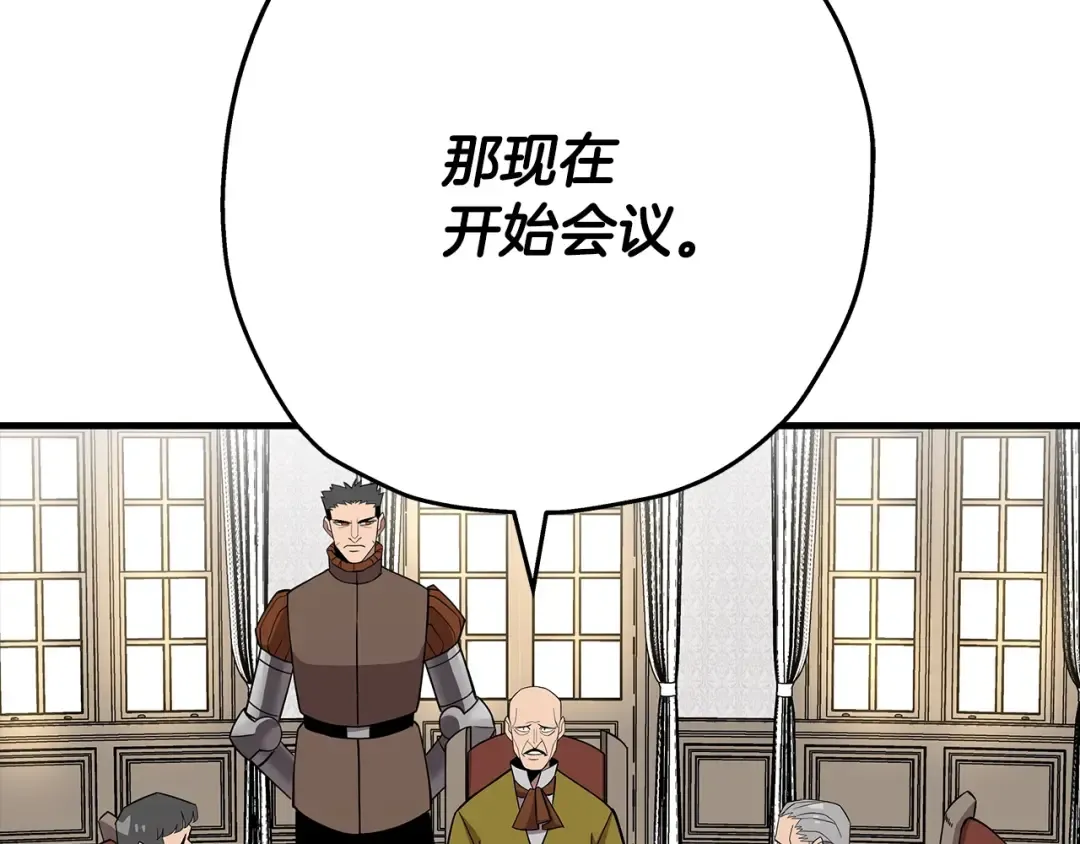 第73话 败露 第174页