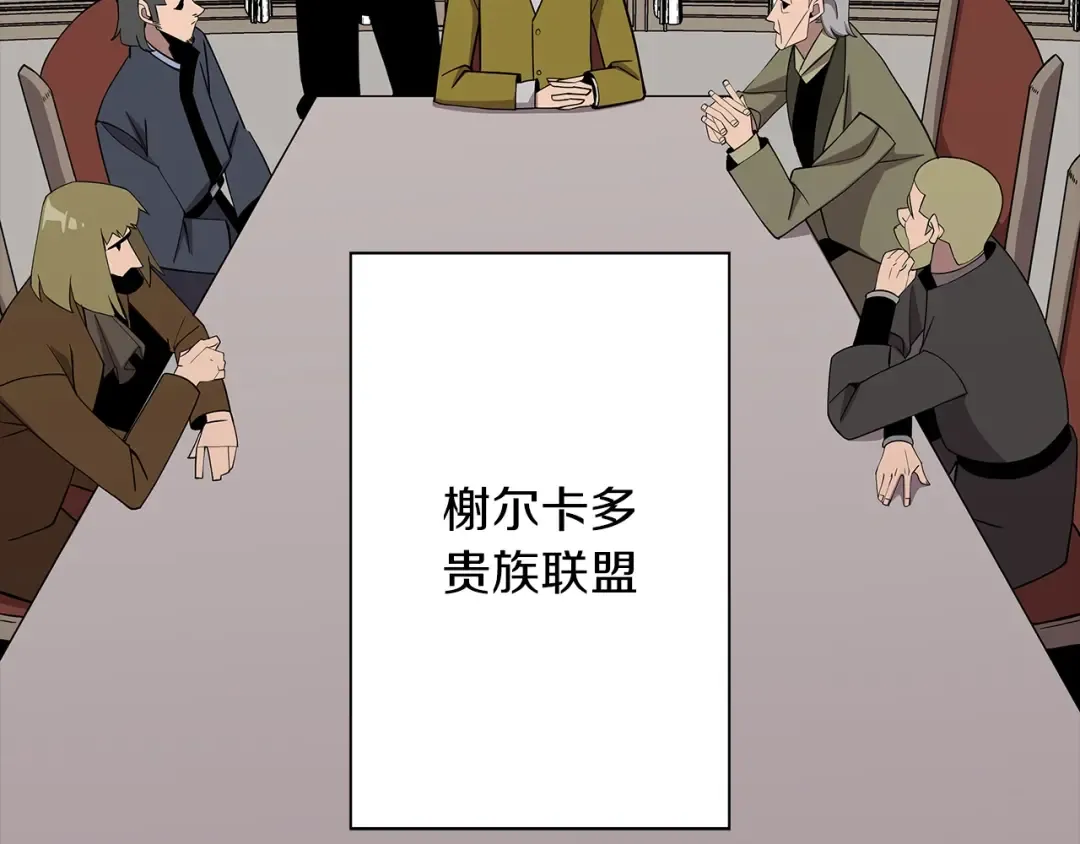 第73话 败露 第175页