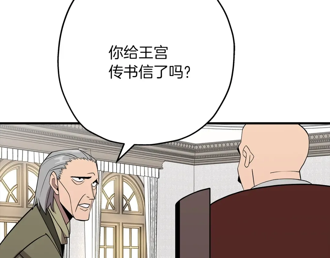 第73话 败露 第177页