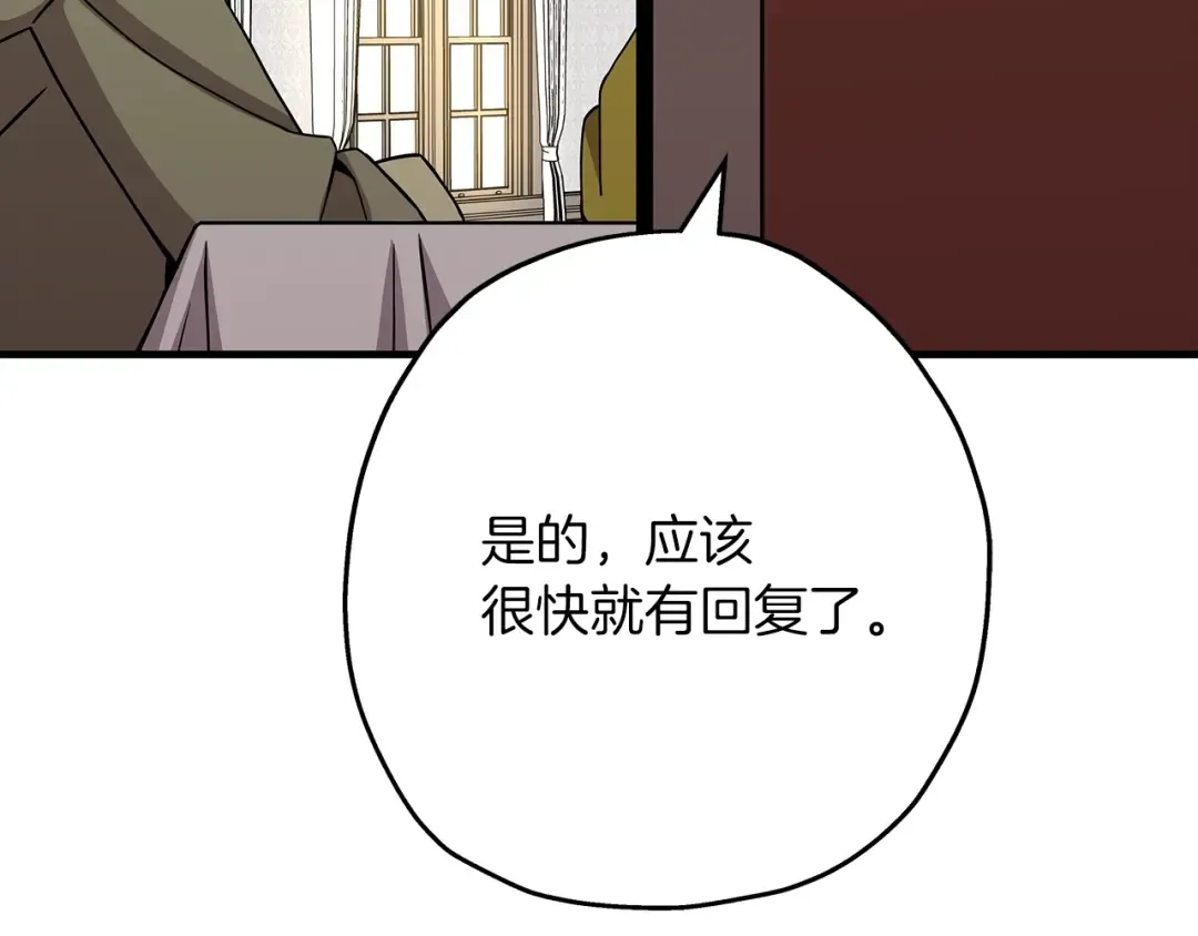 第73话 败露 第178页