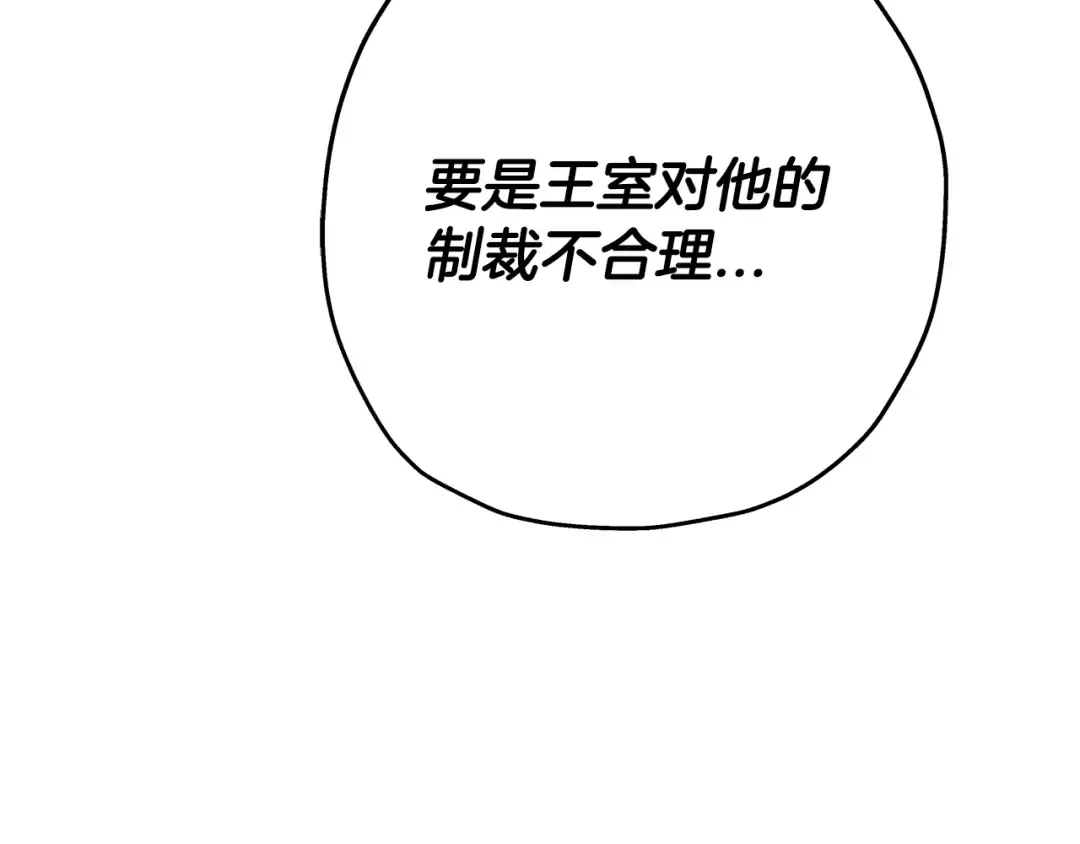 第73话 败露 第182页