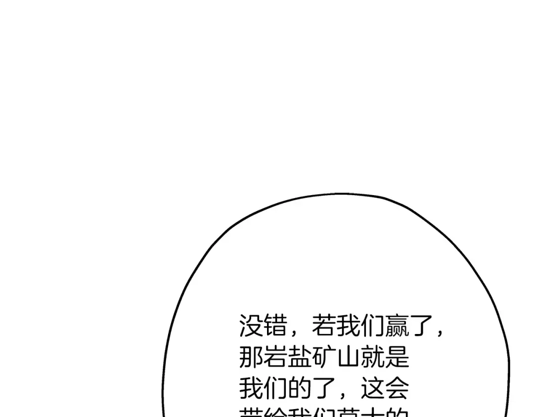 第73话 败露 第191页