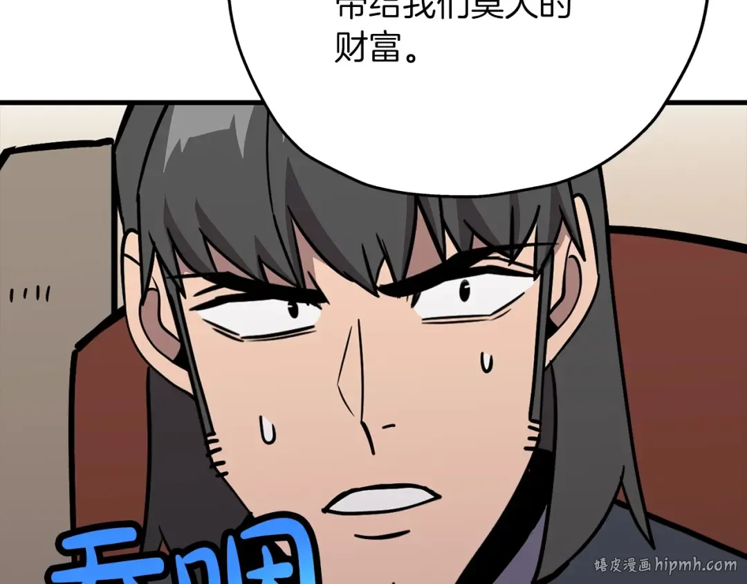 第73话 败露 第192页